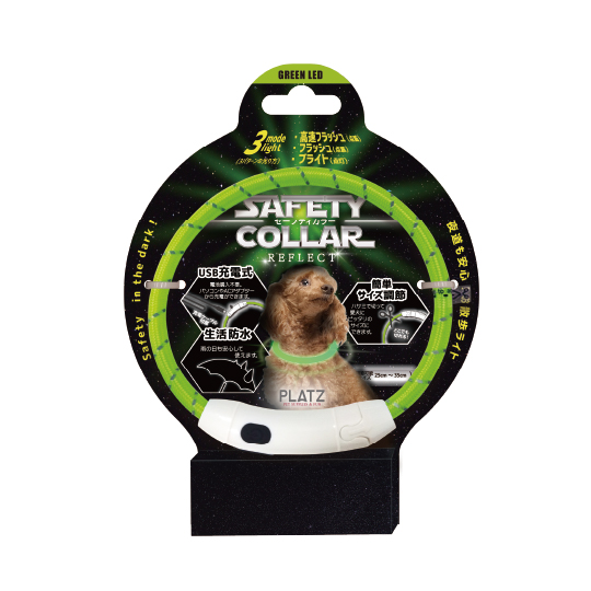 セーフティカラー　リフレクト